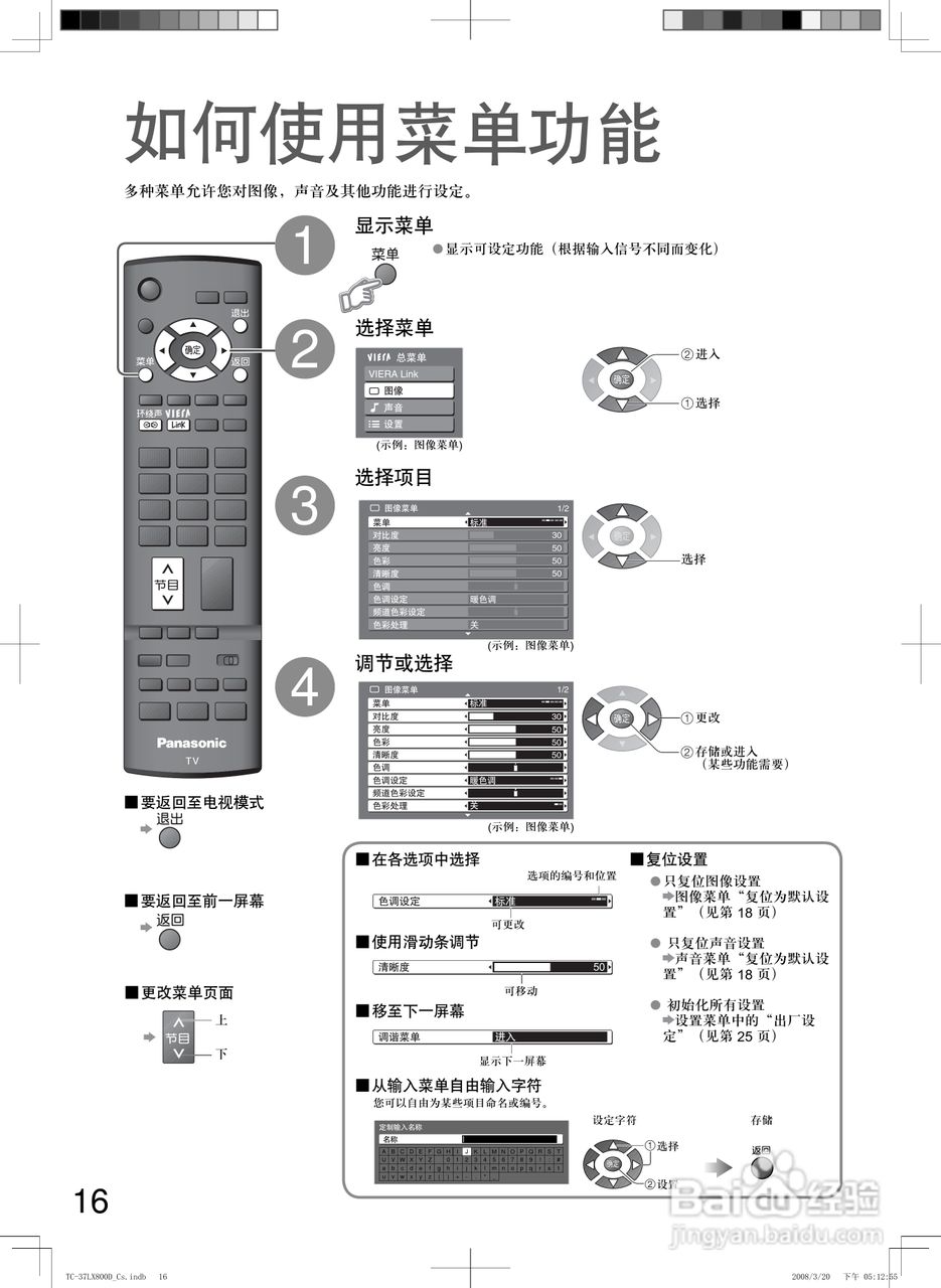 松下TC-37LX800D液晶彩电使用说明书:[2]