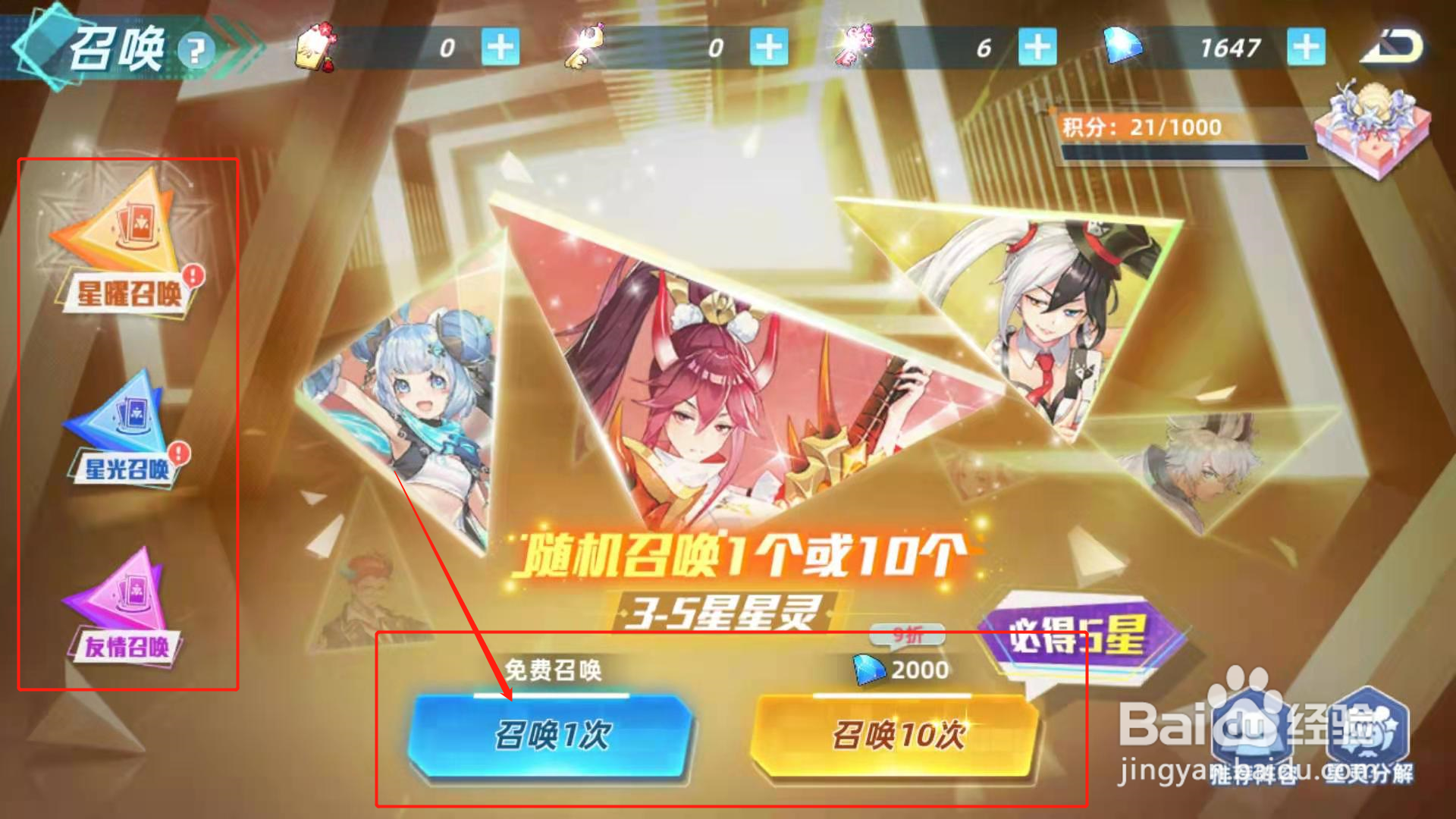 塔塔星座怎么召唤星灵