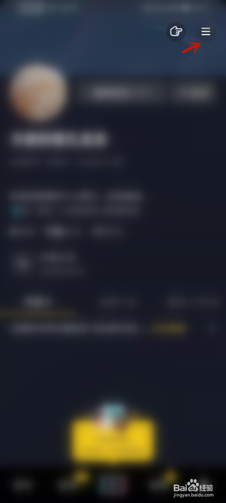 抖音怎么不让别人查看自己的点赞内容