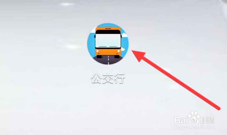 公交行如何进入时尚频道