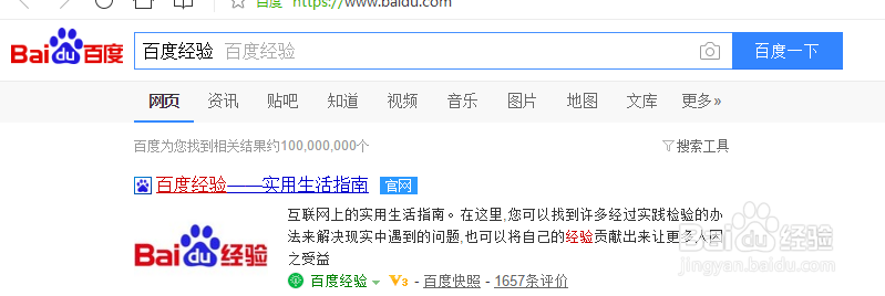 百度经验怎么修改头像