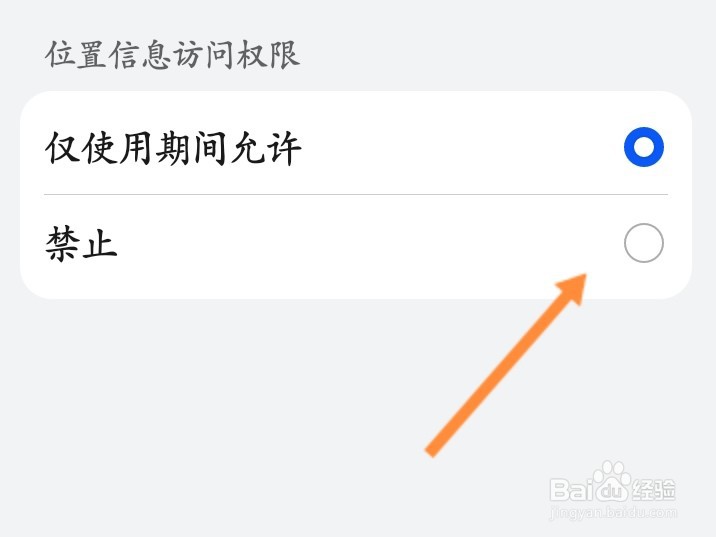 怎么授权微信获取地理位置