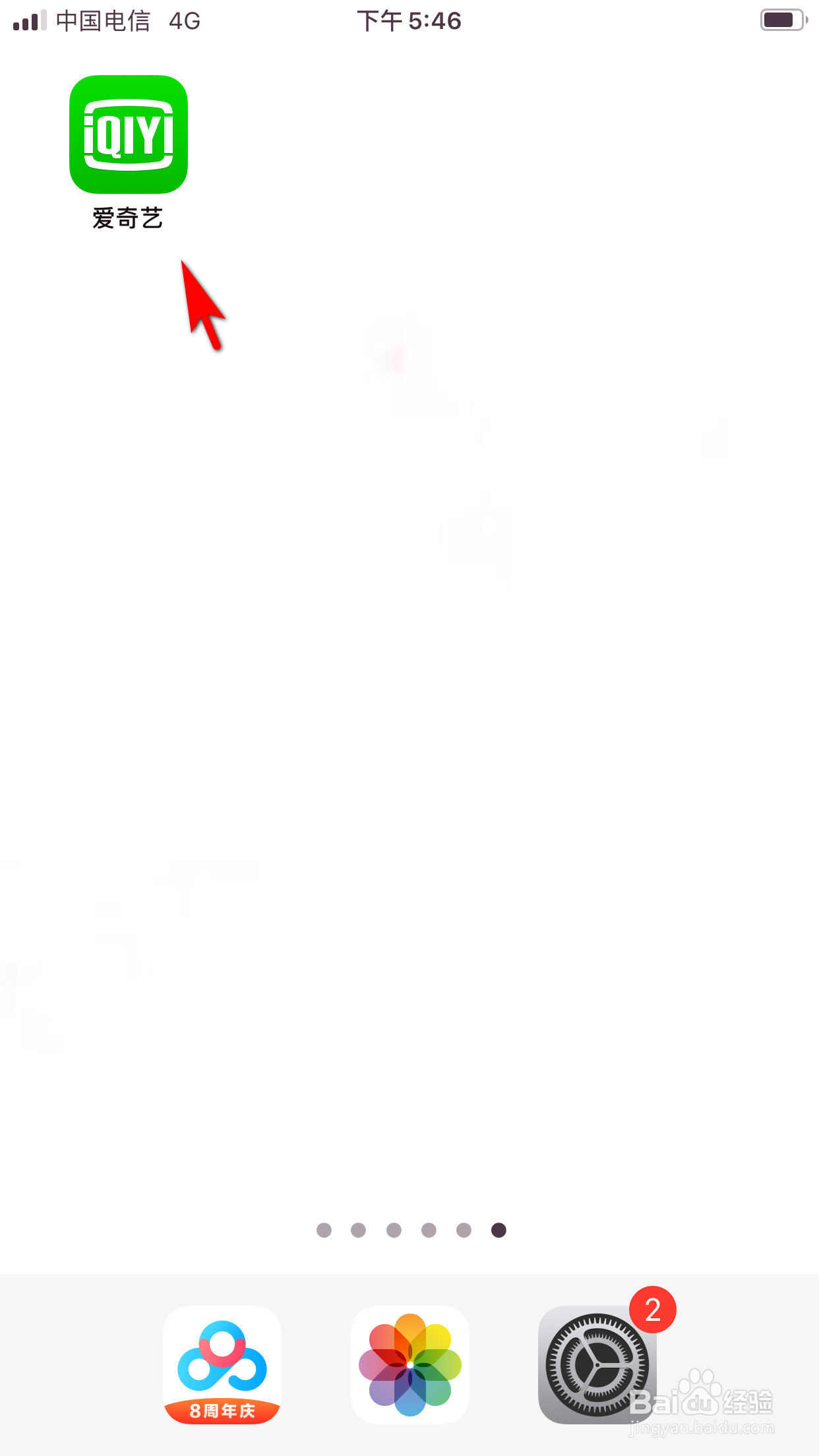 爱奇艺知识怎么删除学习历史