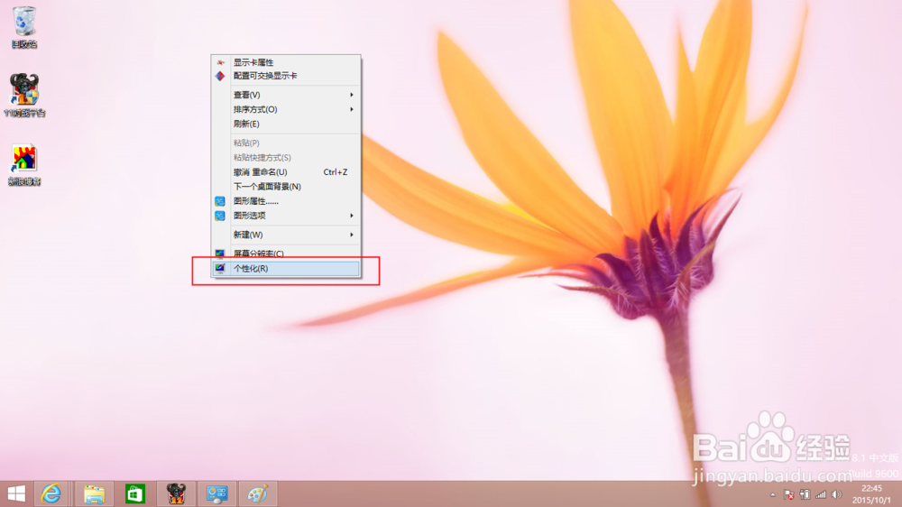 Win8 Win8.1 Win10桌面显示我的电脑