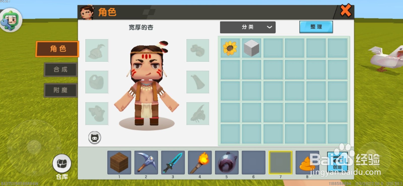 迷你世界怎么制作急救包