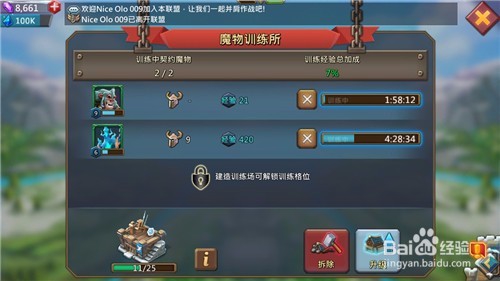 王国纪元契约魔物的玩法解答