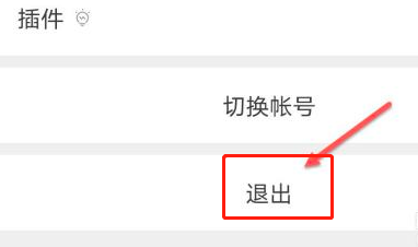 手机退出微信电脑怎么保持登录微信