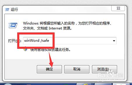 Word为什么总是出现未响应 百度经验