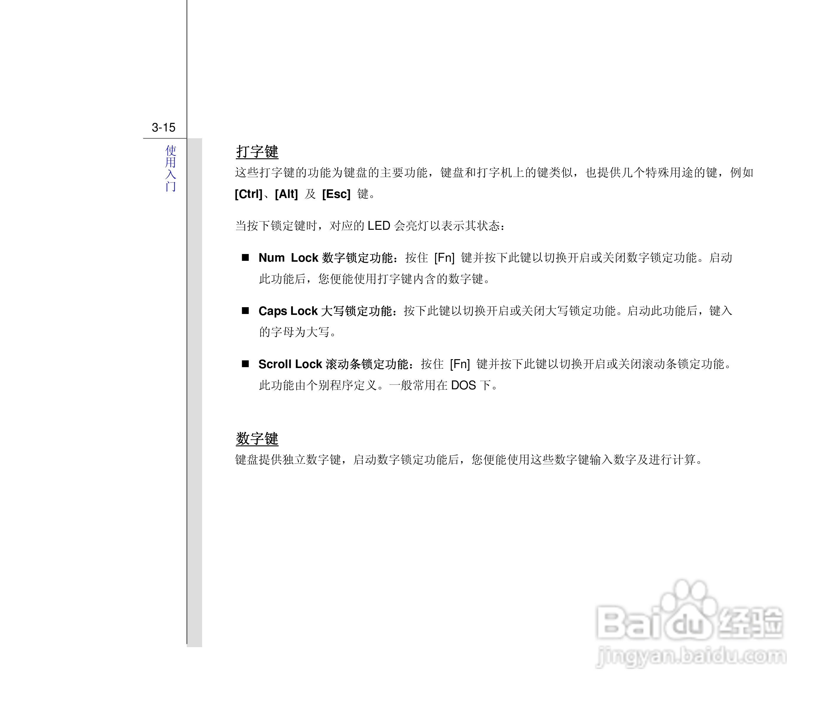 微星MSI CX500笔记本电脑使用说明书:[6]