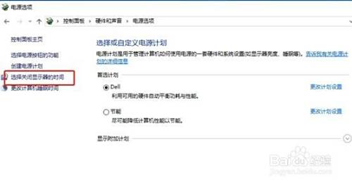 解决Win10自动关闭屏幕自动休眠的方法