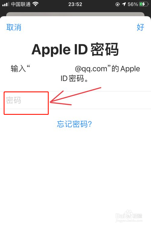 怎么把另一个id下线