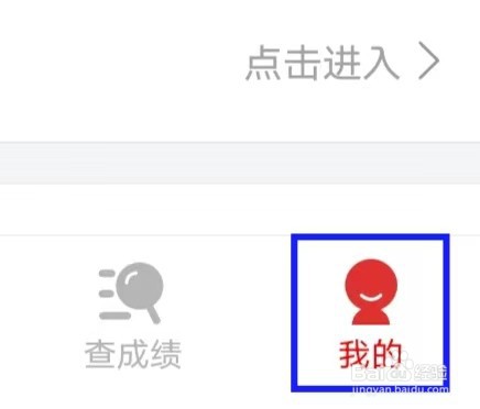 赛鸽头条如何查询账户余额