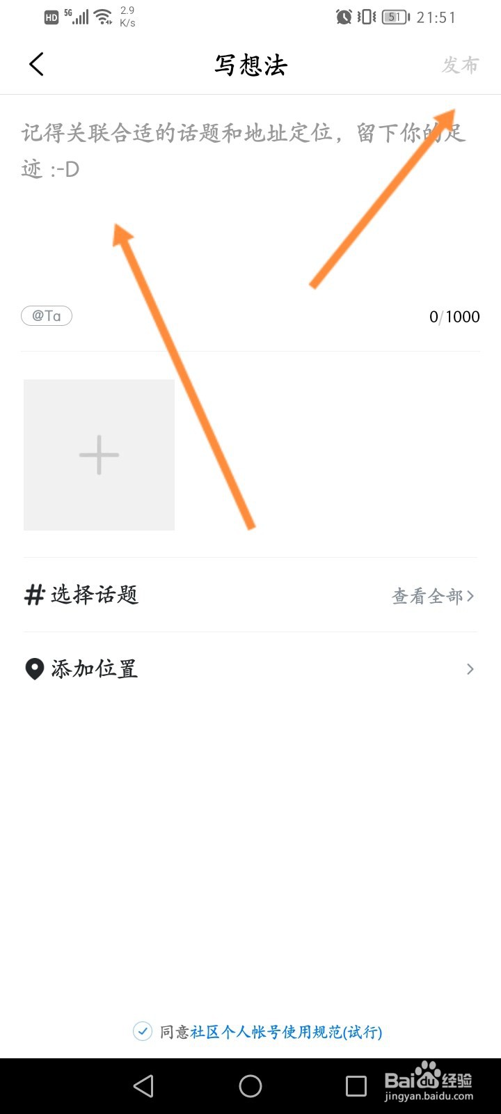 哈啰怎么发布视频动态