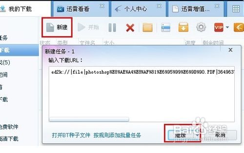 verycd电驴下载速度太慢该怎么办★IT