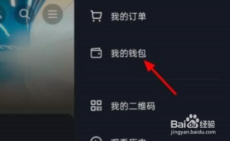 抖音怎么关闭月付