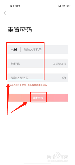 55海淘怎么修改登录密码