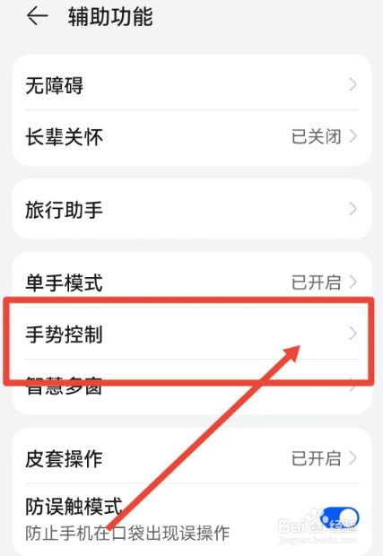 华为手机一拿起来铃声变小