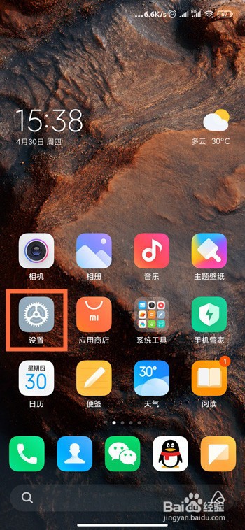 红米10xpro息屏样式设定方法分享