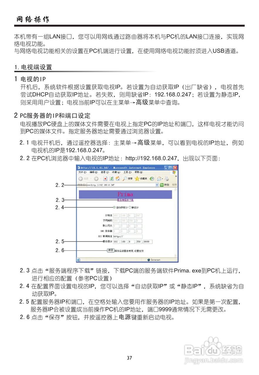 厦华LC-32HT63液晶彩电使用说明书:[4]