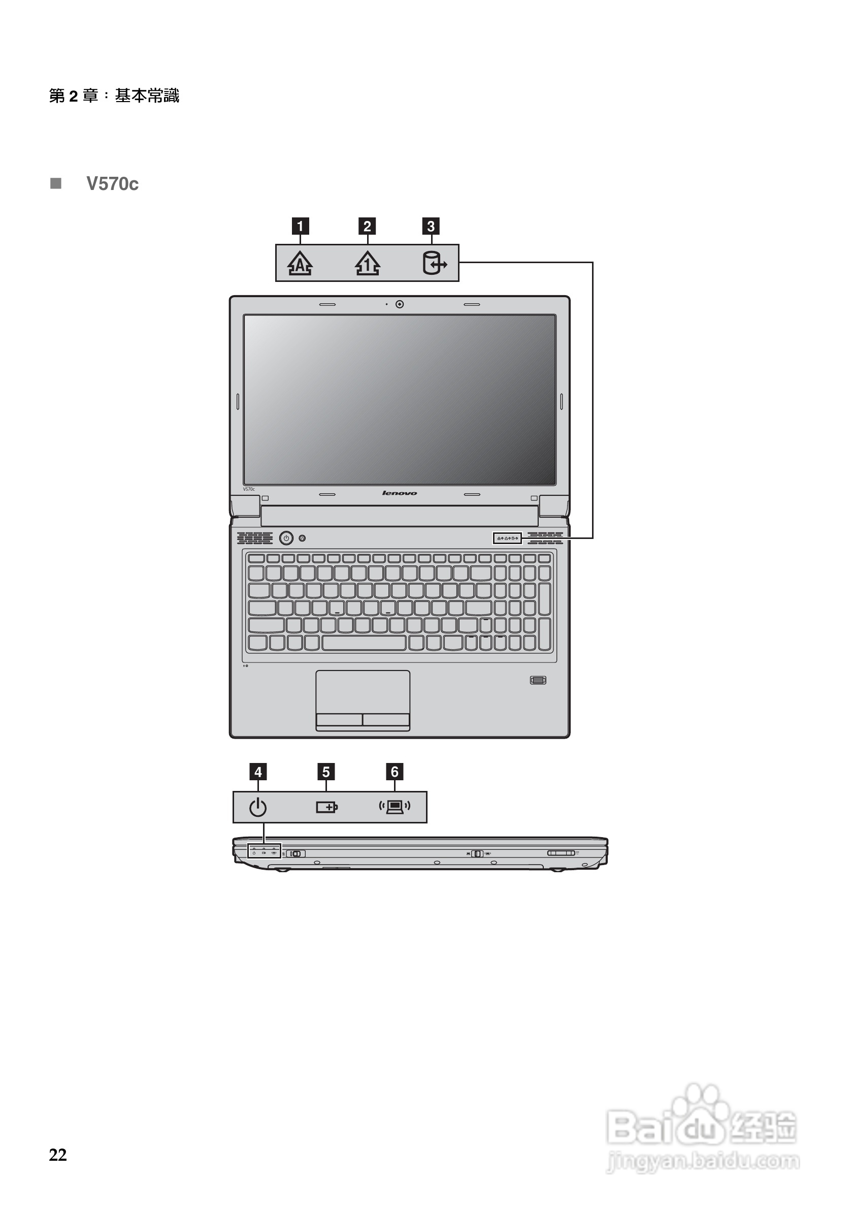 联想V570c笔记本电脑使用说明书:[3]