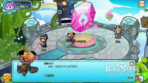 《多克多比》攻略调查乌卡进攻的原因