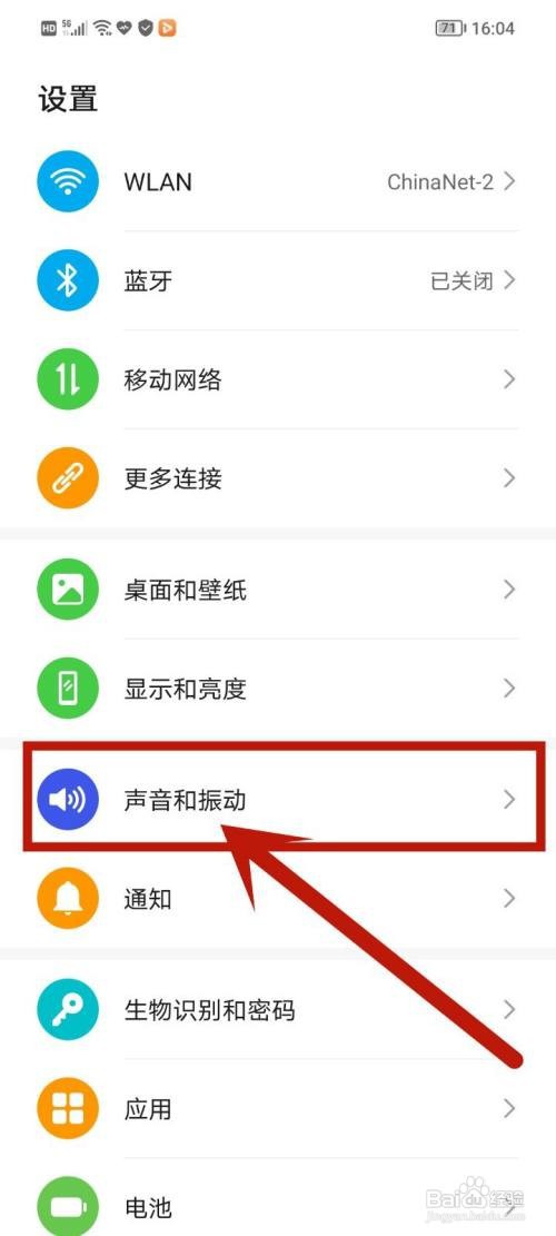 荣耀手机如何关闭截屏声音