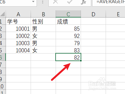 求平均数函数excel