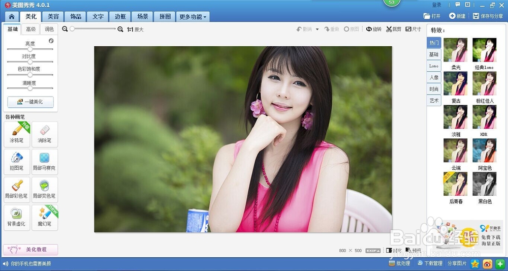 怎么将图片背景设置为灰白？