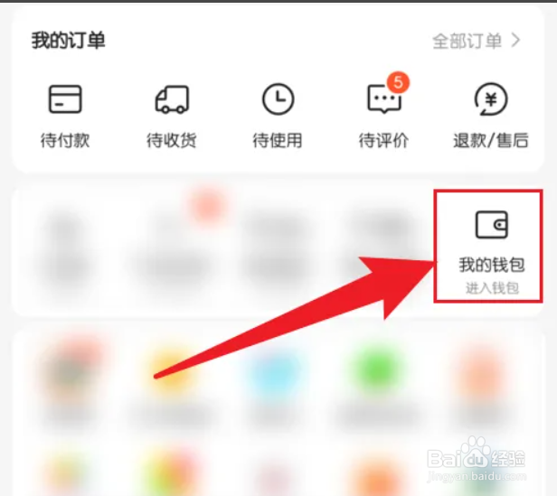 美团如何关闭指纹付款