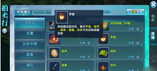 剑侠情缘如何获取高级藏宝图