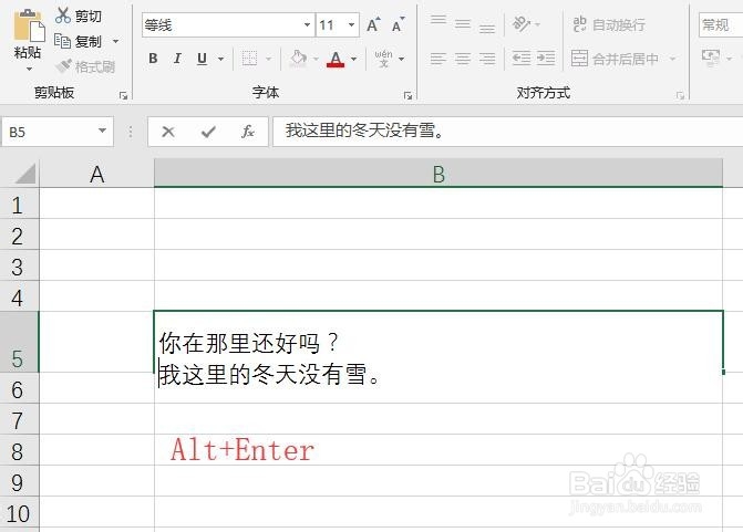 Excel如何在格内换行?