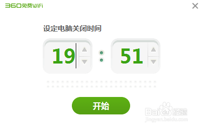 电脑怎么开热点