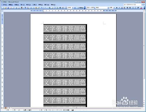 Word如何去掉复制过来的文字背景颜色 百度经验