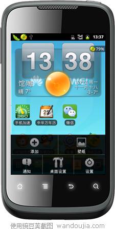 华为C8650手机壁纸的设置问题