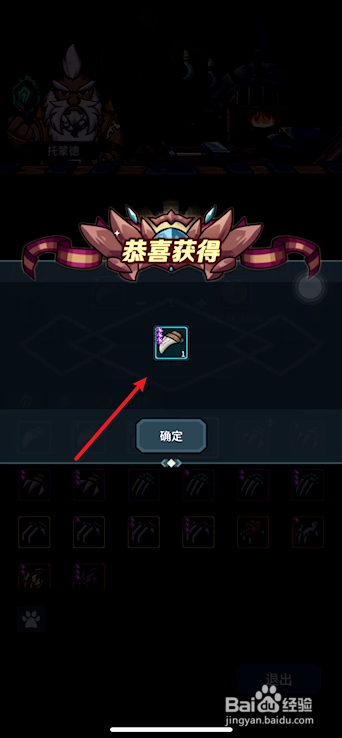 提灯与地下城如何提升契约兽装备