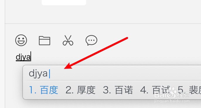苹果电脑输入法打不出汉字怎么办