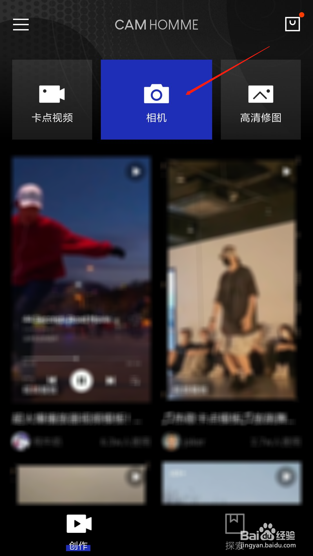 型男相机app怎么全屏拍照