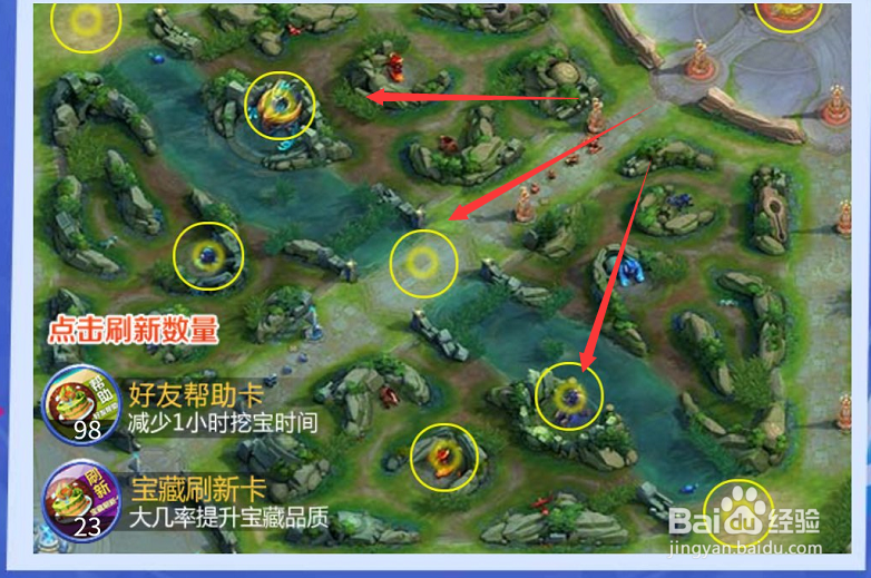 王者荣耀宝藏刷新卡怎么使用