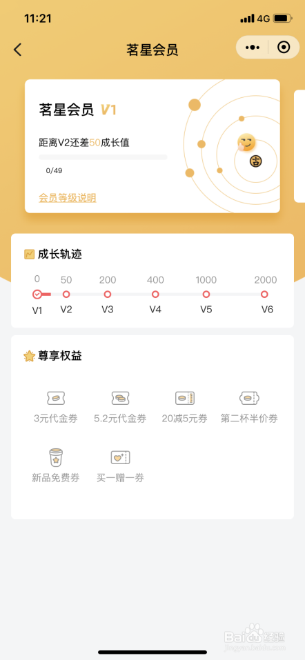 如何开通古茗奶茶会员
