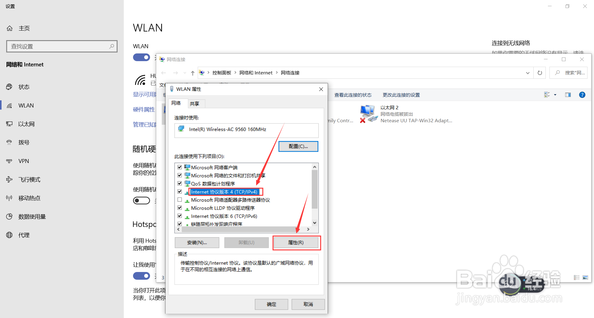 网络的服务器地址怎么填