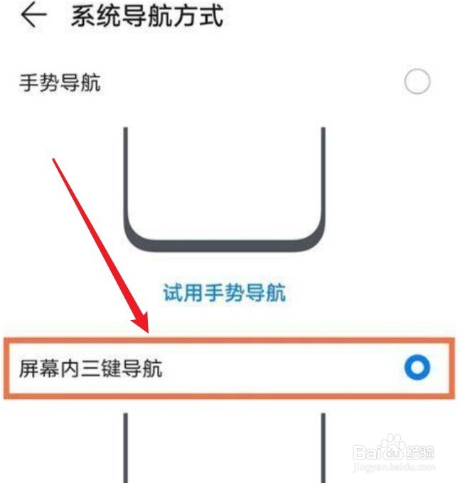 华为Nova10pro三键导航怎么设置
