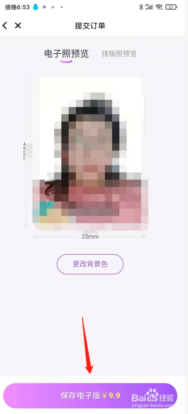 手机怎么调整照片二寸