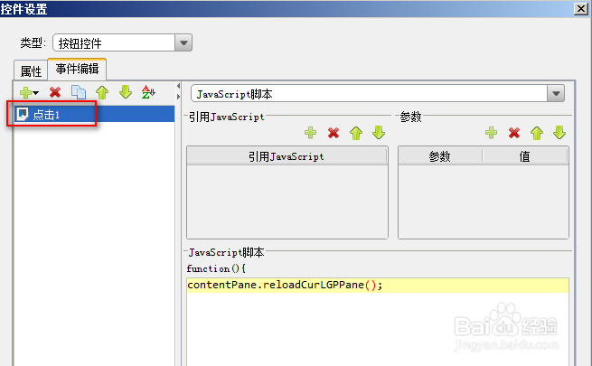 智能报表工具FineReport中多sheet的应用