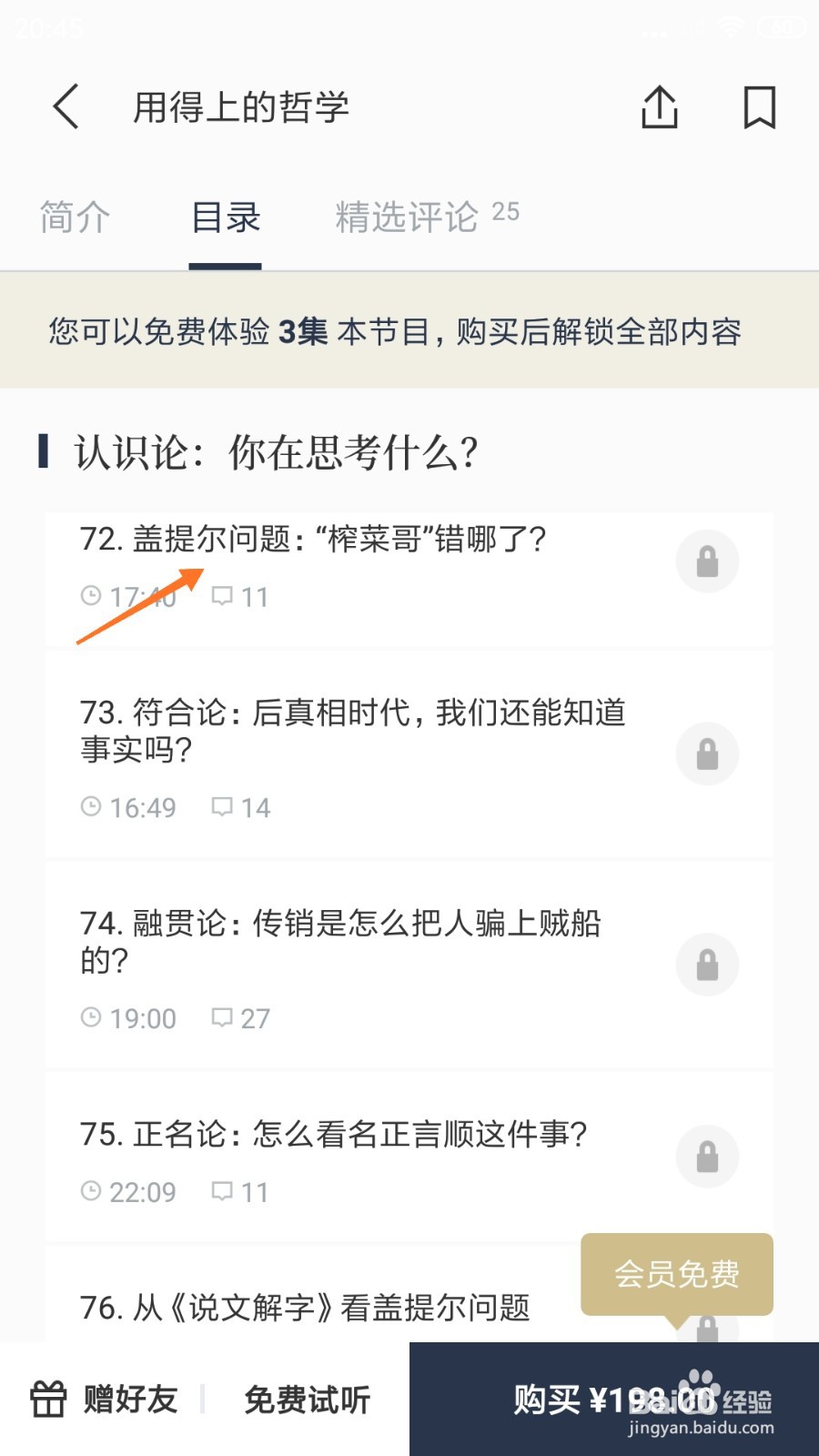 看理想中怎么查看盖提尔问题