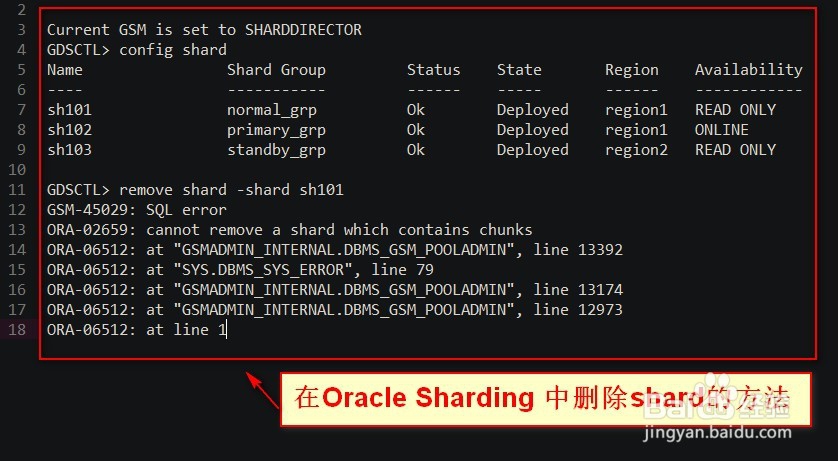oracle18c卸载教程