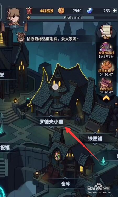提灯与地下城宠物羁绊怎么弄