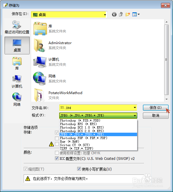 word文档如何转化为清晰的图片（JPEG格式）