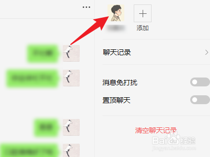 怎么不看别人的朋友圈