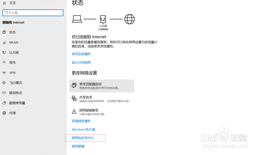网络故障排查的基本方法和流程