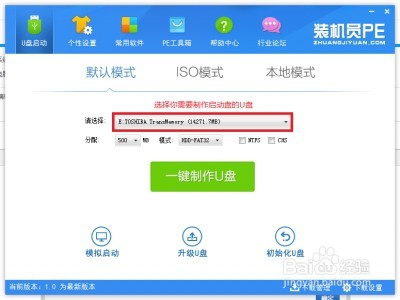 修改磁盘格式从gpt格式转换成mbr
